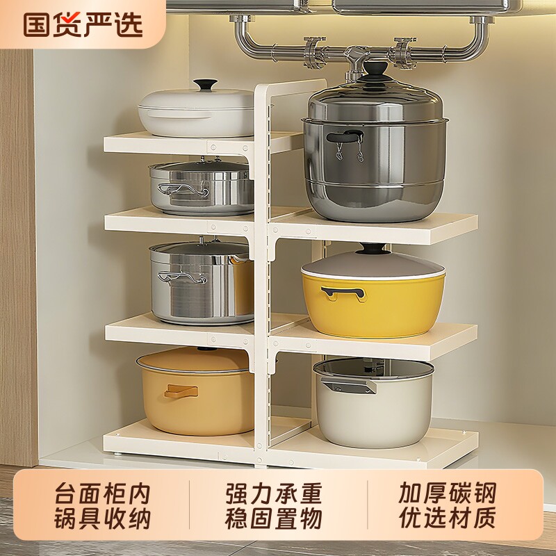 厨房锅具收纳架多层橱柜内下水槽置物架分层收纳放锅架落地防滑