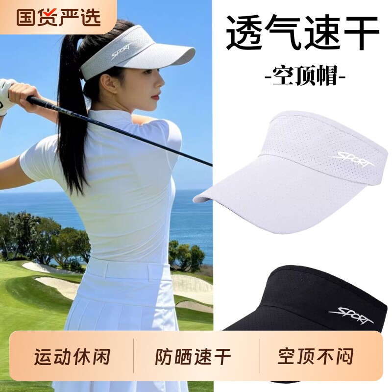 防晒帽女夏防紫外线空顶户外速干图片