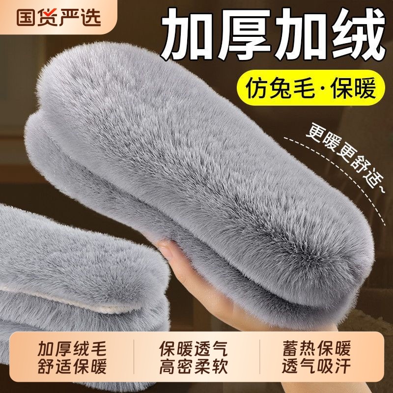 加绒保暖鞋垫男女加厚仿兔毛吸汗防臭羊毛软底舒适超软棉鞋垫冬季
