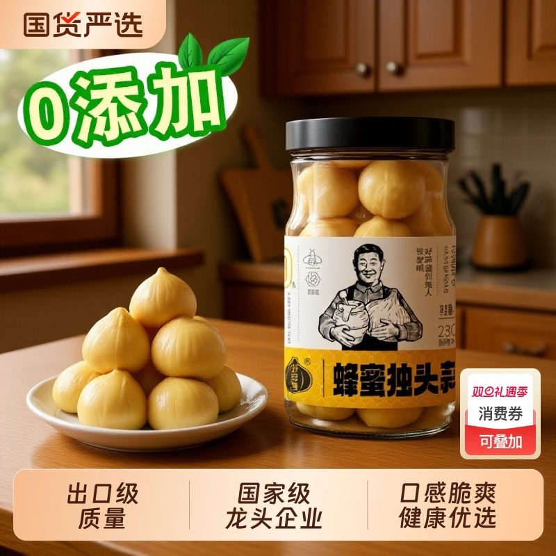 蜂蜜独头蒜无添加正宗糖醋蒜腊八蒜新鲜腌制大蒜下饭菜好蒜道咸菜