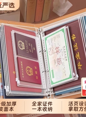 皮面家庭证件收纳包加厚资料活页a4b5收纳册证书票据档案孕妇宝宝孕检产检孕期档案册文件夹文件袋房本保护套