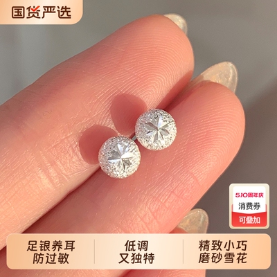 s999足银磨砂雪花耳钉女小巧精致