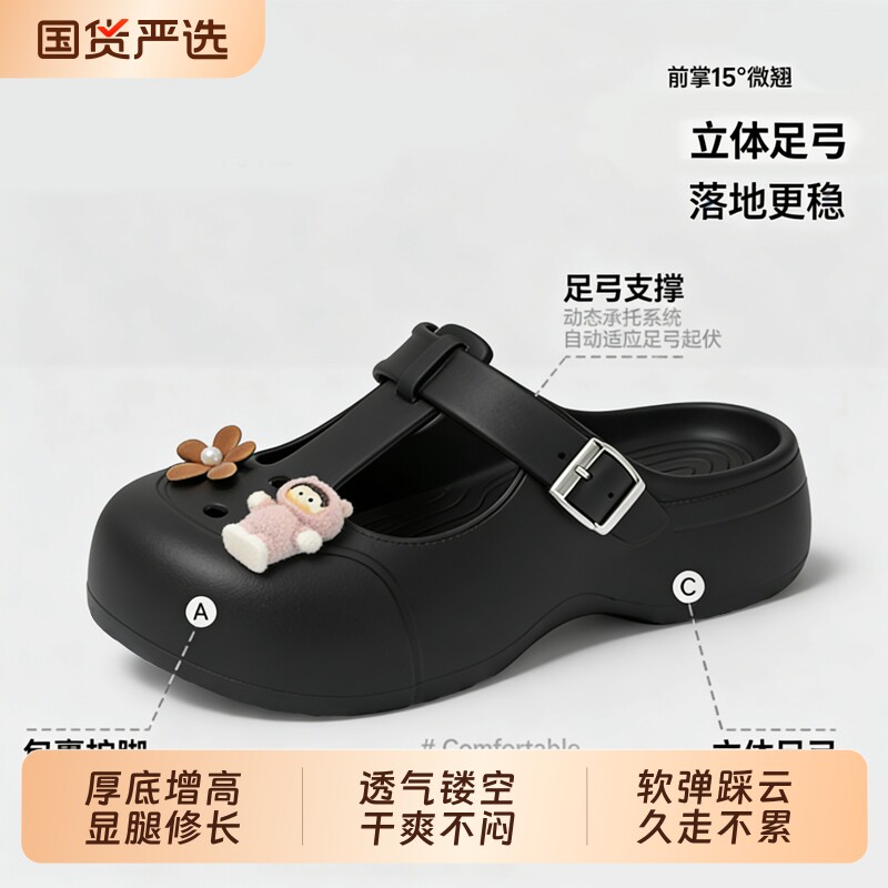 洞洞鞋夏季外穿防滑透气百搭鞋女包头厚底拖鞋支撑黑色中跟圆头