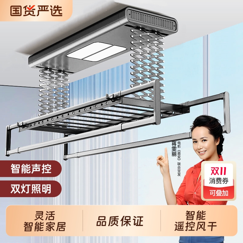 电动晾衣架智能简约，操作方便