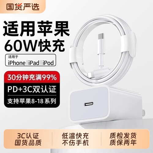 kankeirr适用苹果iphone18充电器头17pro数据线14/15/16/13/12插头60W快充手机45W专用认证PD套装原max速冲