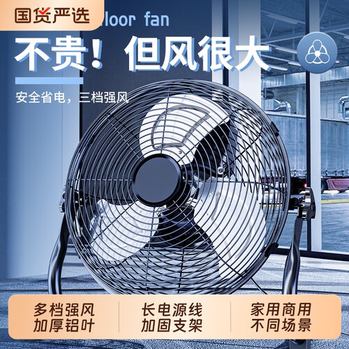 工业风扇强力大功率台式家用电风扇爬地扇落地扇趴地扇大风力变频