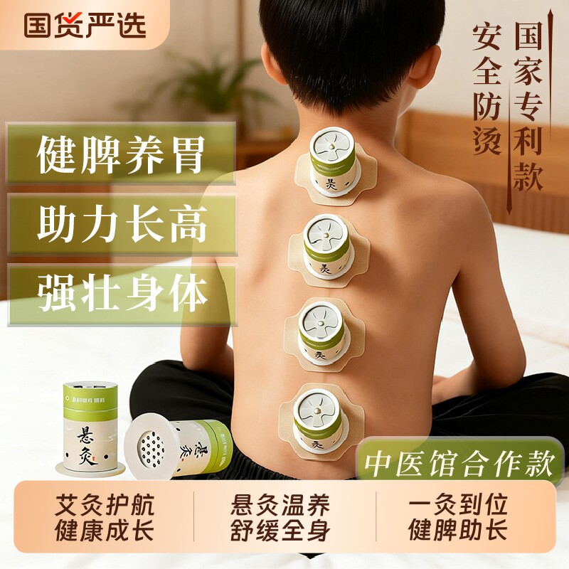 艾灸盒儿童专用家用随身灸肚子腹部儿童灸具小悬灸筒儿童艾灸神器