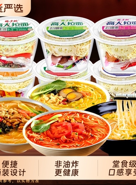 杨掌柜高人拉面非油炸方便面桶装整箱批发学生夜宵宿舍免煮速食