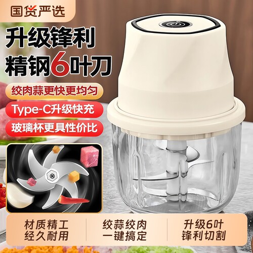 【热销百万】不锈钢电动蒜泥神器