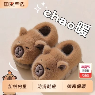卡皮巴拉儿童棉拖鞋男童冬季青少年室内居家宝宝毛毛绒包跟棉拖鞋