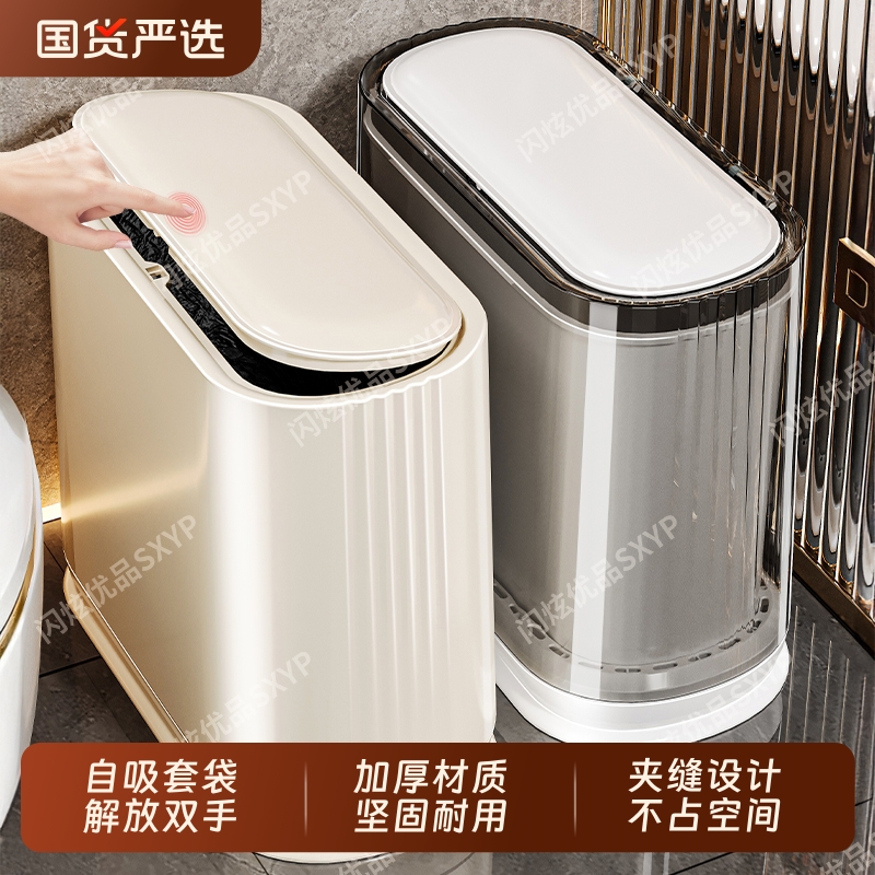 家用垃圾桶2025新款卫生间厕所专用带盖大容量客厅厨房夹缝卧室