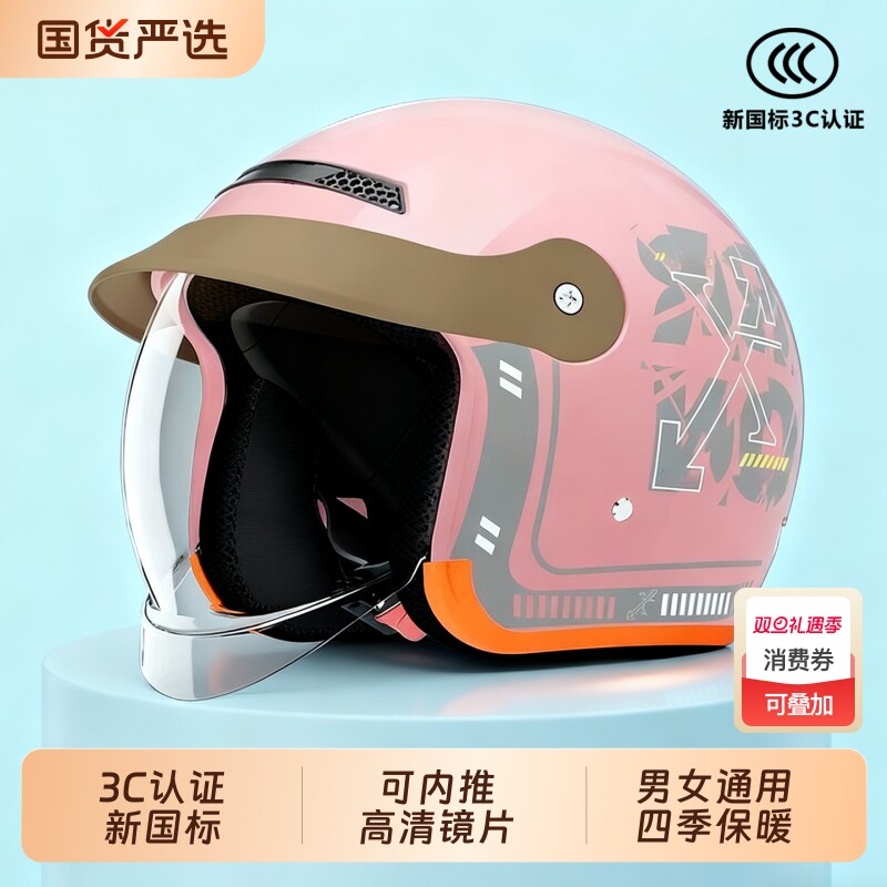 秋冬季电动车保暖头盔