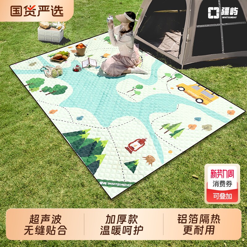 疆屿野餐加厚防水防潮垫户外露营垫子便携沙滩地垫春游草坪坐垫