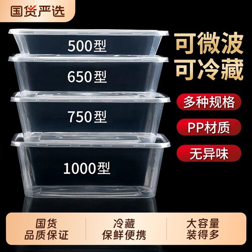 【好货严选】一次性打包饭盒快餐