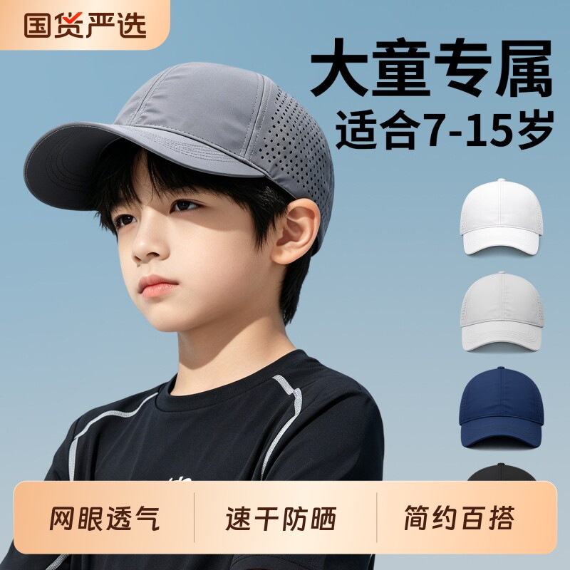 夏季宽檐透气儿童遮阳帽图片