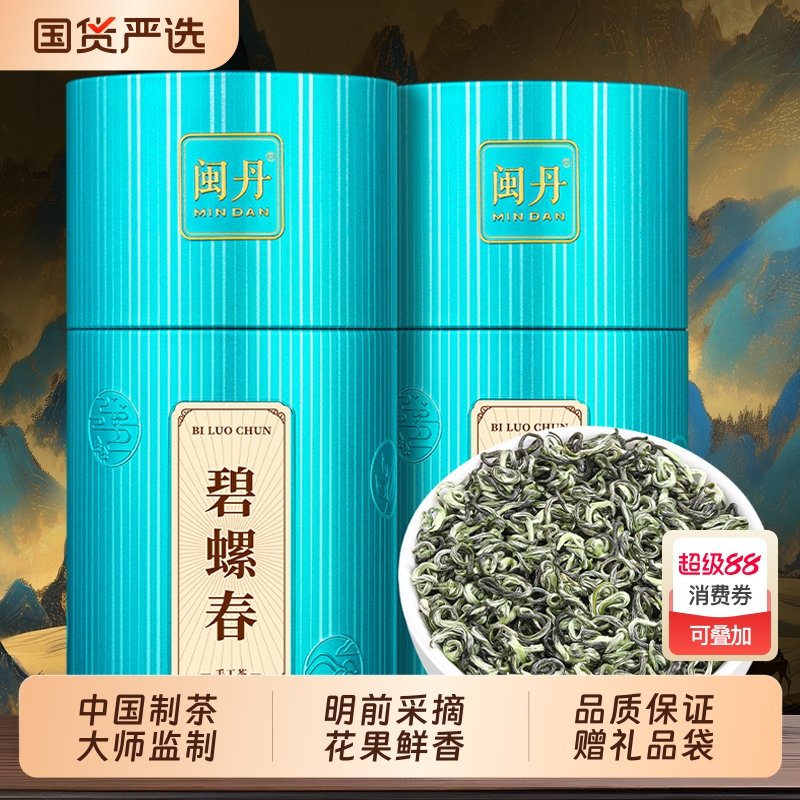 闽丹特级碧螺春茶叶浓香型2025新茶明前茶云雾绿茶罐装礼盒装500g