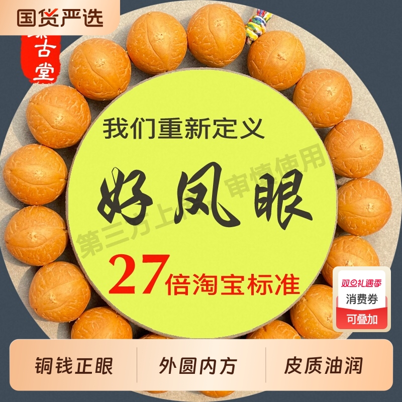 藏式龙眼尼泊尔小凤眼菩提子手串单圈男文玩麒麟眼佛珠手持