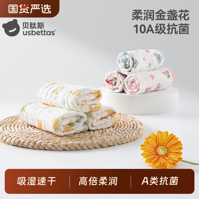 贝肽斯口水巾婴儿小方巾纱布宝宝毛巾儿童洗脸巾新生儿超软幼儿园