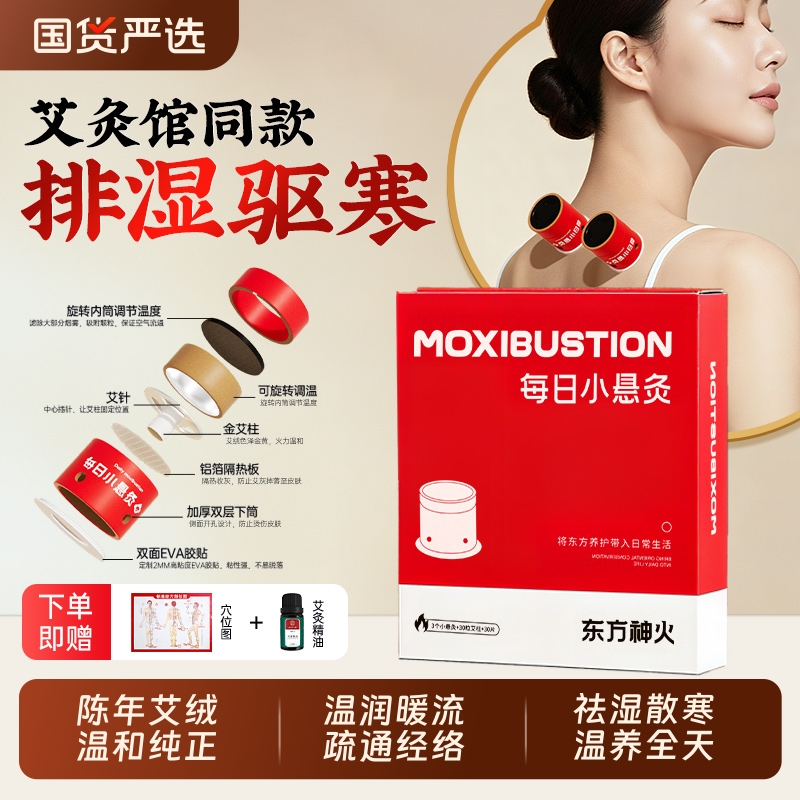 古法艾灸盒随身灸家用每日小悬灸艾灸祛湿神器灸柱灸罐器具大全