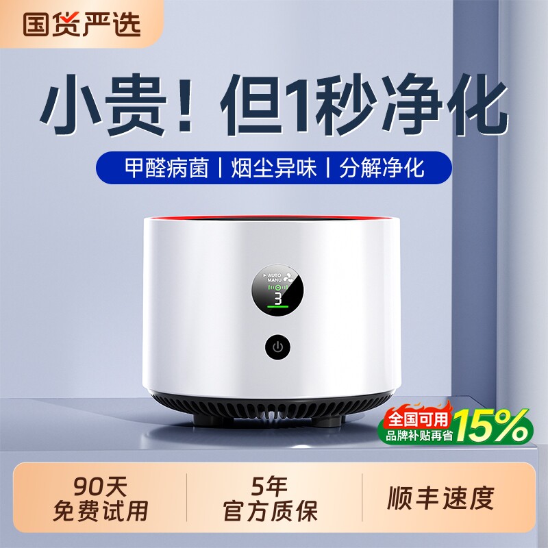 空气净化器家用除甲醛净化机小型吸猫毛神器除烟味桌面室内负离子