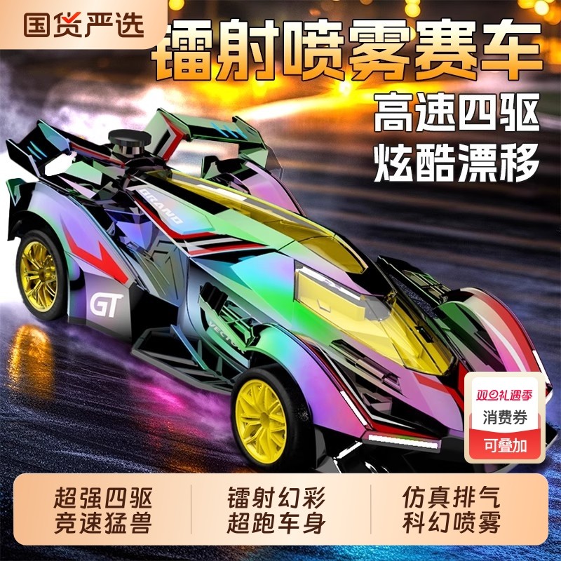 专业rc遥控车成人高速可漂移汽车电动平跑车模四驱赛车玩具车礼物