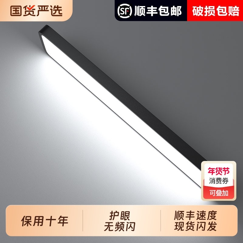 led长条灯超亮办公室吊顶方通专用条形灯店铺超市照明商用吊线灯,家装灯饰光源,商用吊灯,淘宝优惠券,粉丝福利购,淘宝优惠卷