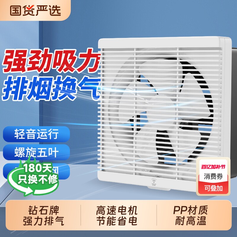 钻石牌排气扇换气扇排风扇强力静音方形卫生间厨房家用油烟抽风机