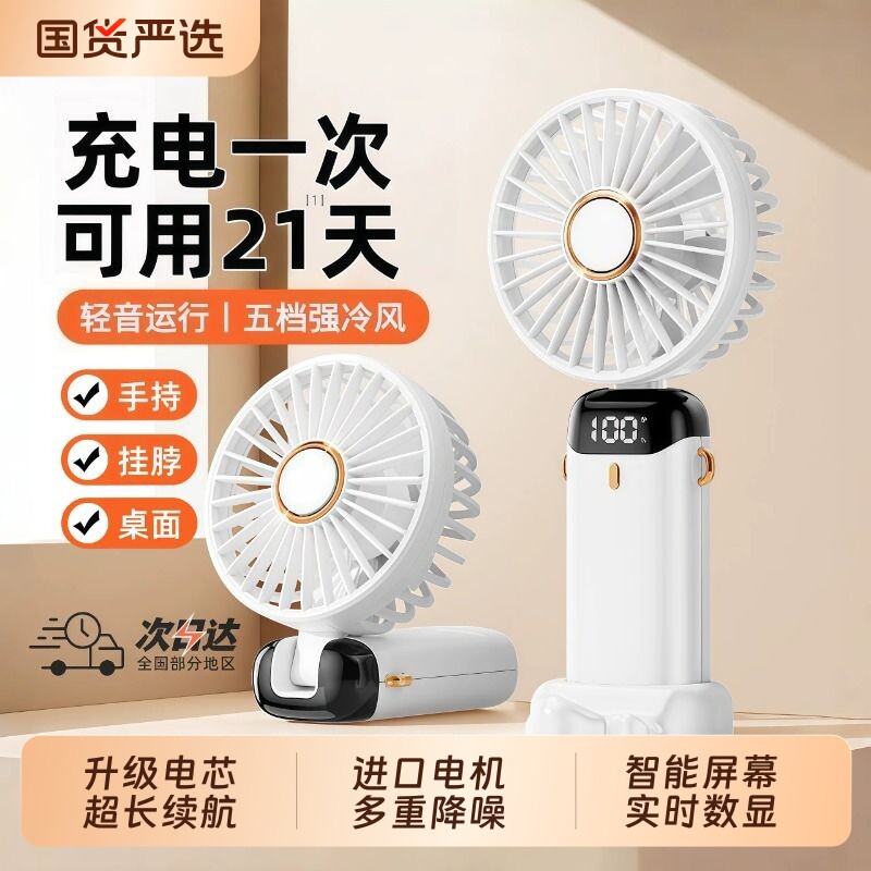 手持小风扇超长续航静音办公室usb风扇便携式小型宿舍桌迷你a电池
