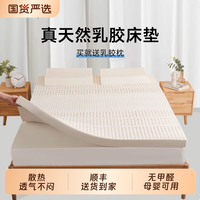 泰国天然乳胶床垫进口橡胶1.8米厚5cm榻榻米家用软垫学生宿舍卧