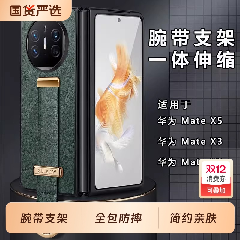 华为matex5素皮简约全包防摔