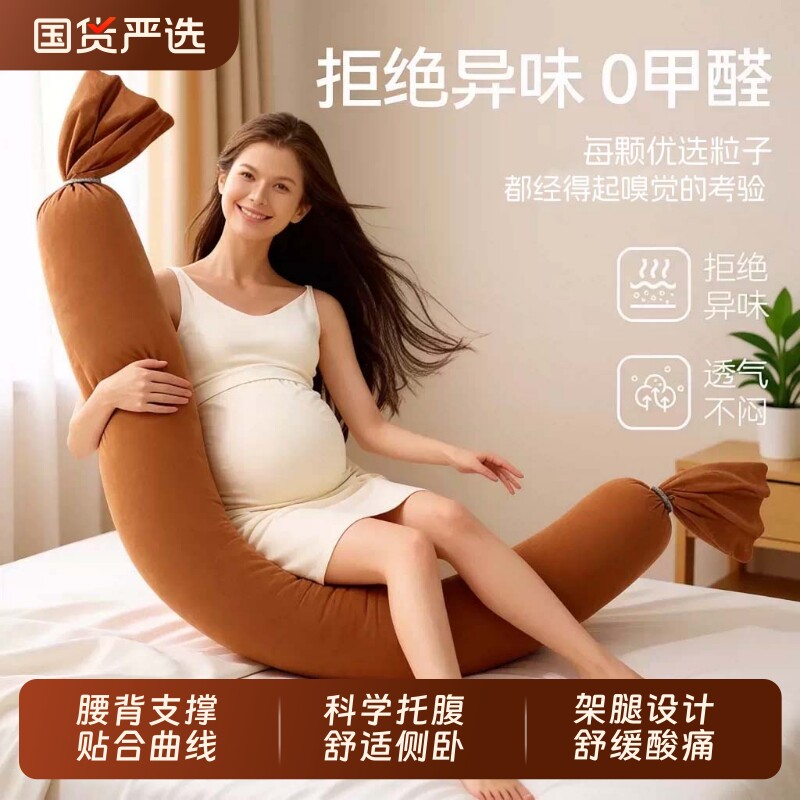 孕妇枕长条五点支撑|千人加购图片