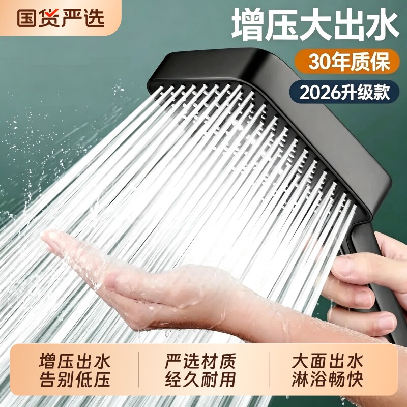 增压花洒喷头浴室家用淋浴超强加压浴霸水龙头热水器晒套装出水
