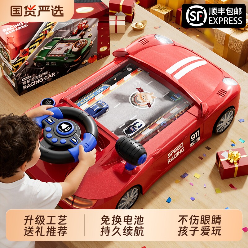 儿童赛车闯关大冒险游戏机玩具汽车小男孩模拟开车3到6岁生日礼物