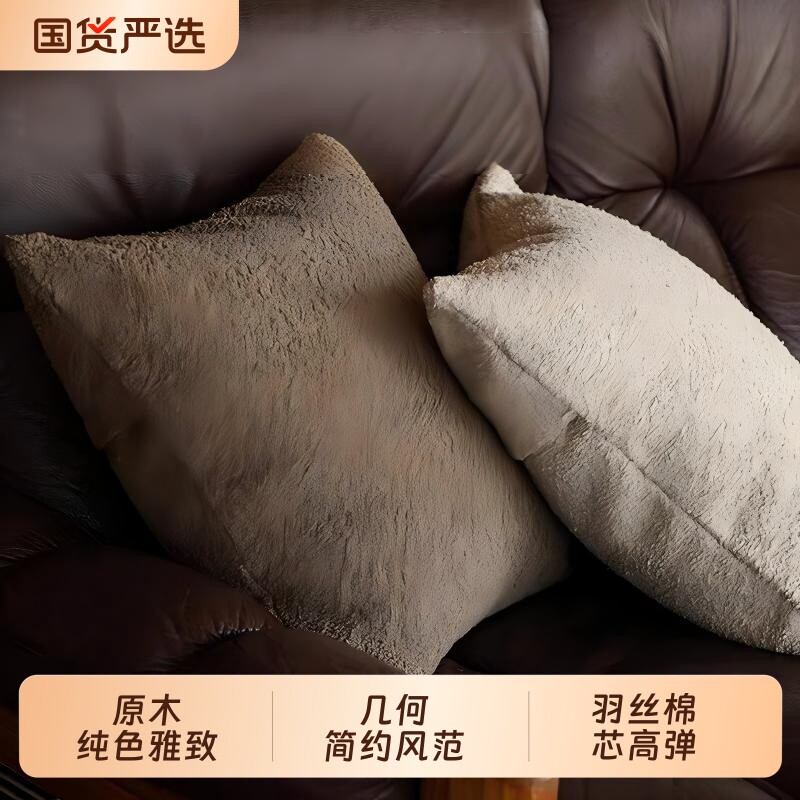 原木中古客厅沙发抱枕卧室床上腰靠垫枕套家用复古靠垫纯色高级