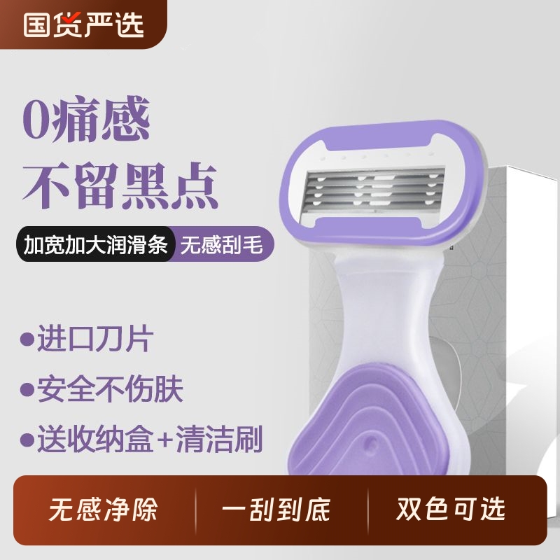 女士专用刮毛刀刮毛器腋下女生刮胡刀产妇脱毛备皮刀全身通用芦荟