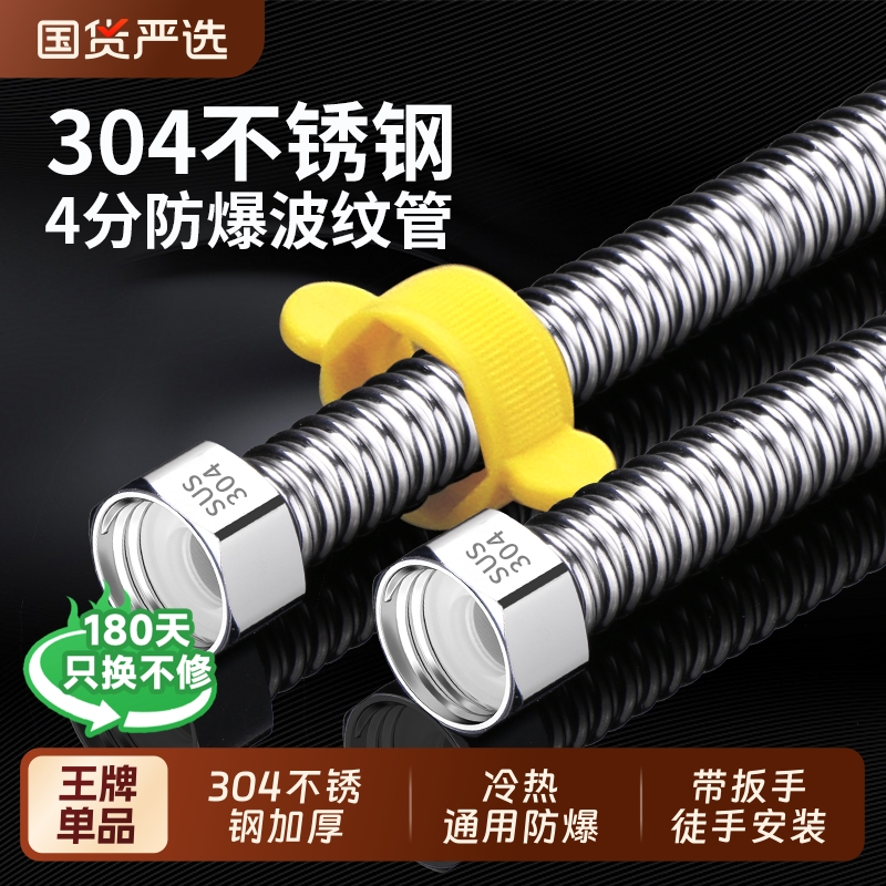 云然304不锈钢波纹管4分防爆软管