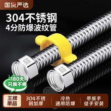 波纹管304不锈钢4分接马桶热水器冷热进水管高压金属防爆软管燃气