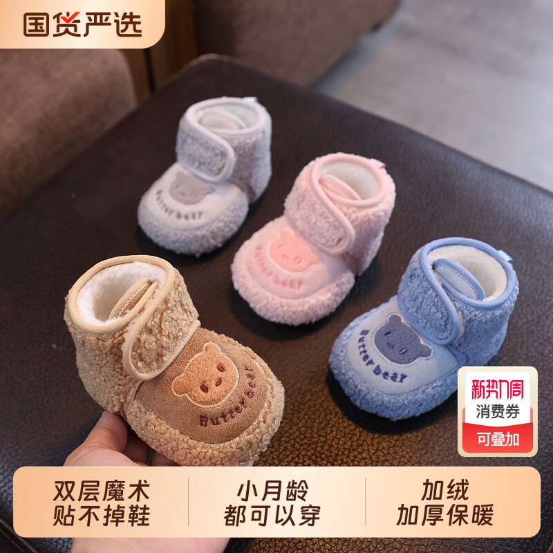冬季婴儿棉鞋学步前鞋0到1岁男女宝宝小月龄加绒保暖软底6-12个