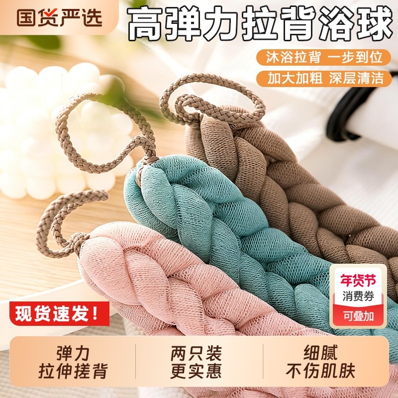 大号浴花球搓澡条两用粗洗澡巾后背拉背条高档沐浴巾浴球搓背起泡,家庭/个人清洁工具,搓澡巾,淘宝优惠券,粉丝福利购,淘宝优惠卷