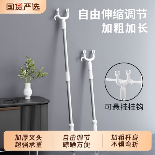 伸缩晾衣杆一根叉丫晒衣服的衣架