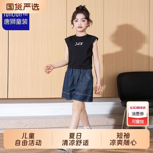 唐狮女童韩版纯色短袖T恤套装