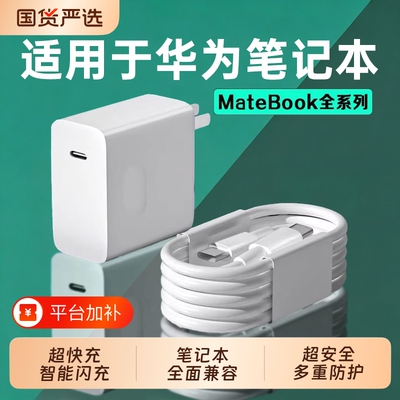 【超级快充】笔记本电脑充电器头