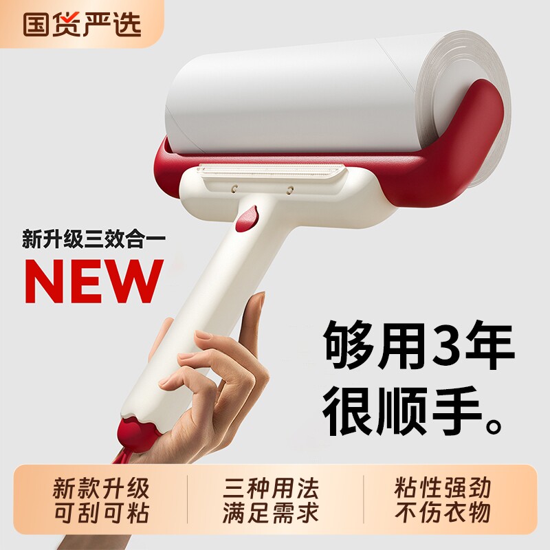 【官旗正品】粘毛器滚筒可撕卷纸