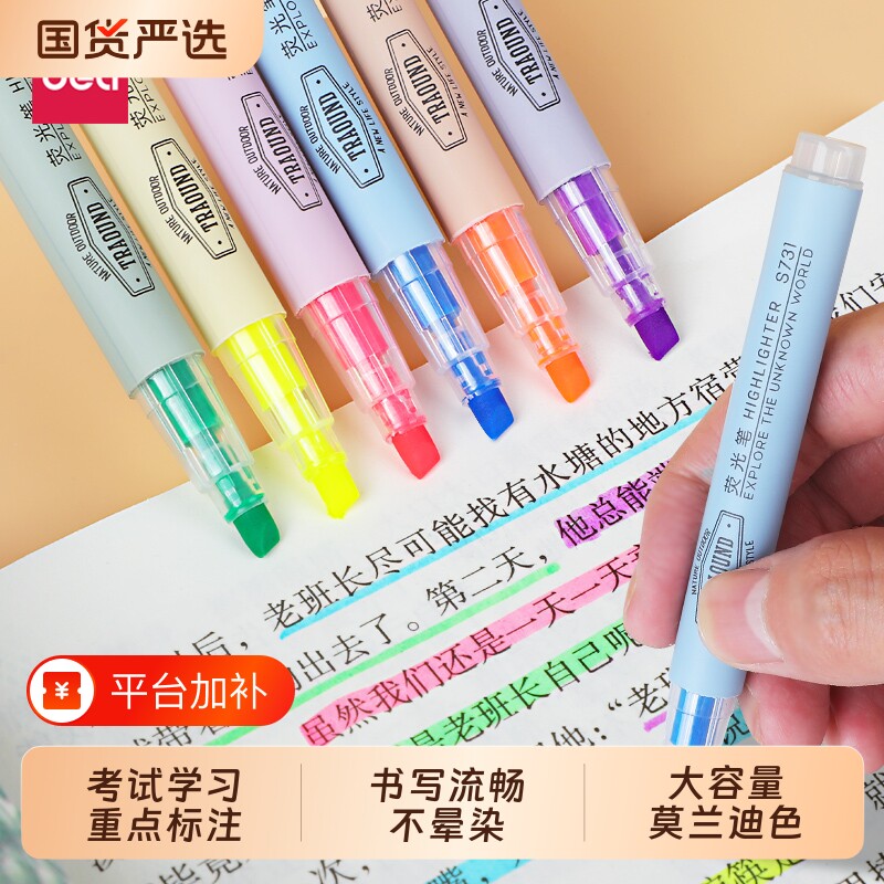 得力橙色荧光标记笔黄色学生用彩色记号粗划重点大容量粗头宽儿童做笔记套装专用文具彩笔莫兰迪色系绿色