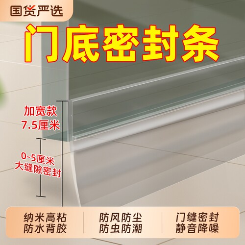 门缝防尘隔音pvc密封条强粘防