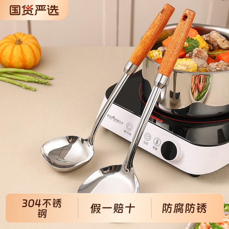 好厨夫锅铲厨具炒勺木柄把汤勺食品级304不锈钢炒菜铲子家用套装