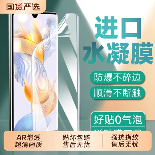 vivo防摔抗蓝光水凝膜适用