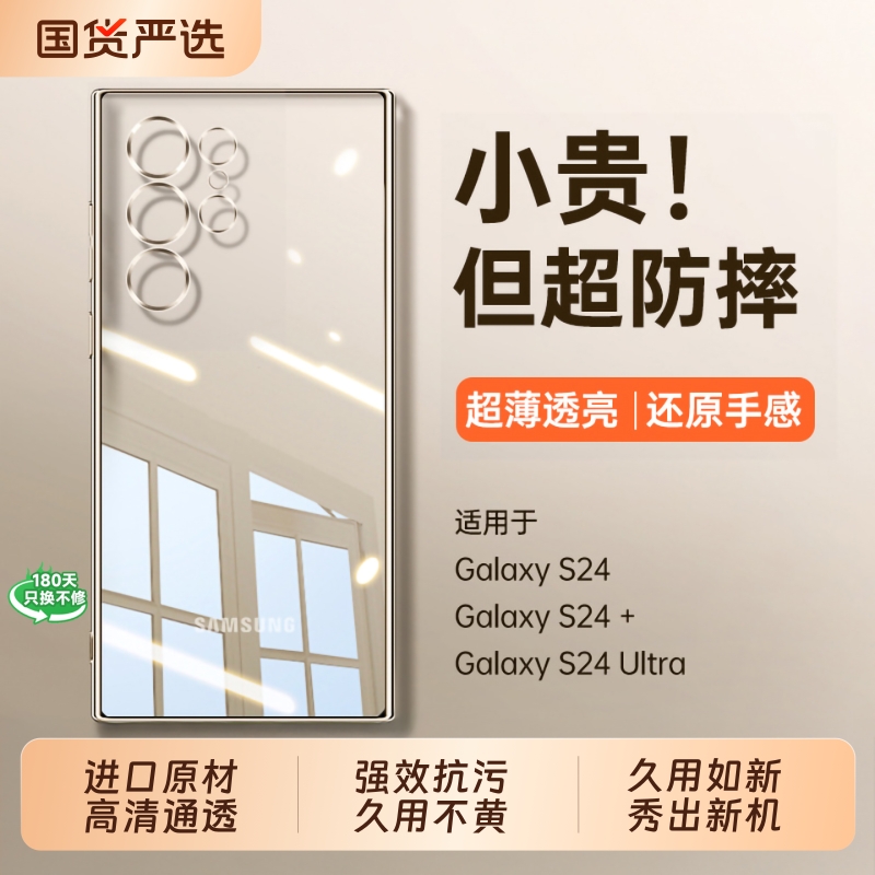 S24Ultra专属！秀出新机