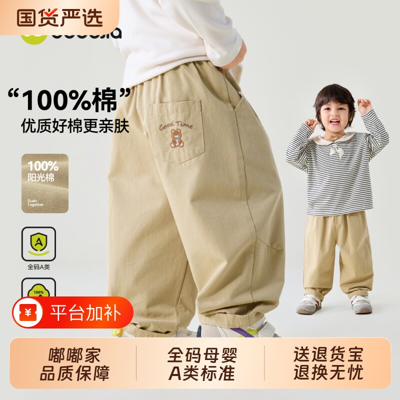 100%棉嘟嘟家儿童裤子纯棉男童长裤女童梭织裤宝宝裤装童装类秋季