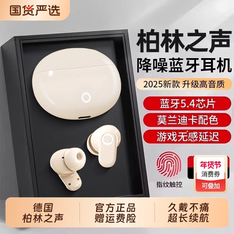 柏林之声2025新款无线骨传导蓝牙耳机降噪入耳运动跑步超长续航,影音电器,骨传导耳机,淘宝优惠券,粉丝福利购,淘宝优惠卷